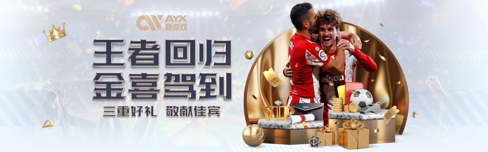 来推行的
