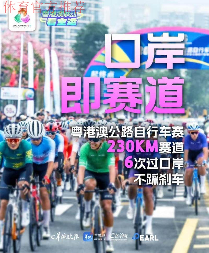 如何去港澳看比赛?十五运“通关”有秘籍 如何去港澳看比赛?十五运“通关”有秘籍