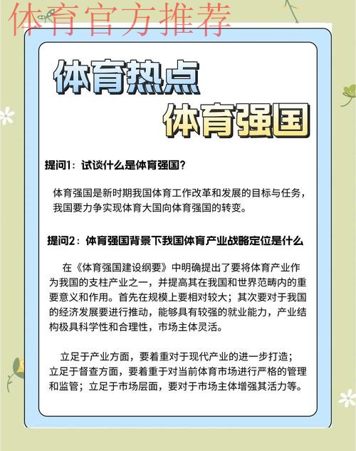 江苏瞄准率先建成体育强省目标 江苏瞄准率先建成体育强省目标