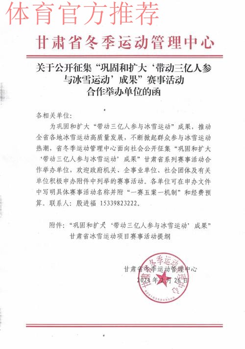 扎实巩固和扩大“带动三亿人参与冰雪运动”成果 扎实巩固和扩大“带动三亿人参与冰雪运动”成果