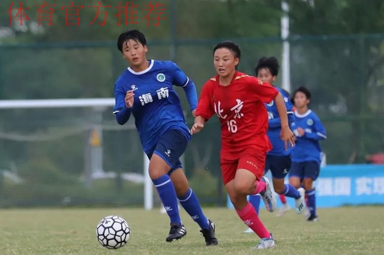 中国青少年足球联赛(女子初中年龄段U15组)全国总决赛小组赛阶段比赛顺利结束 中国青少年足球联赛(女子初中年龄段U15组)全国总决赛小组赛阶段比赛顺利结束