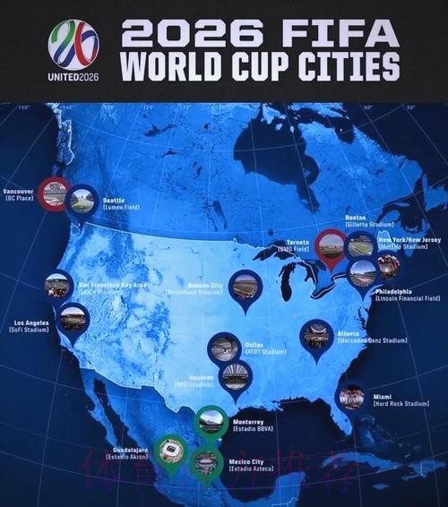 2026美加墨世界杯盘口分析地址