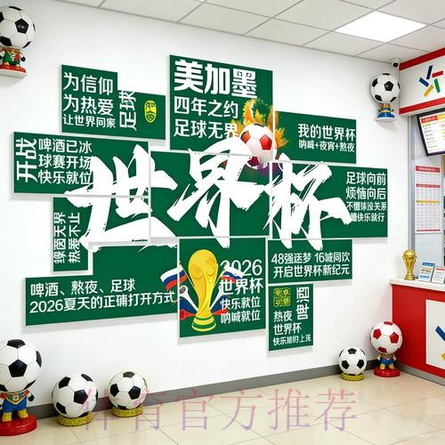 2026世界杯投注网页版全站 2026世界杯投注网页版全站