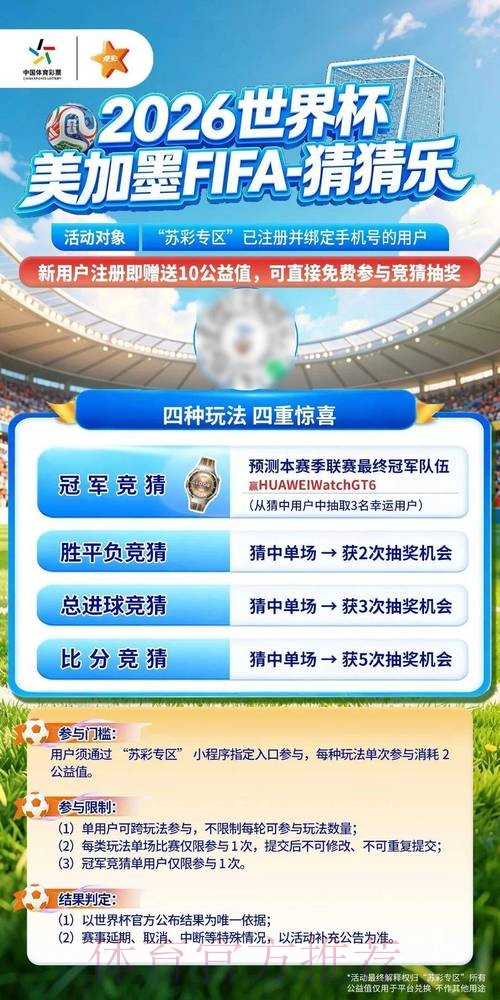 2026世界杯竞猜网站全站 2026世界杯竞猜网站全站
