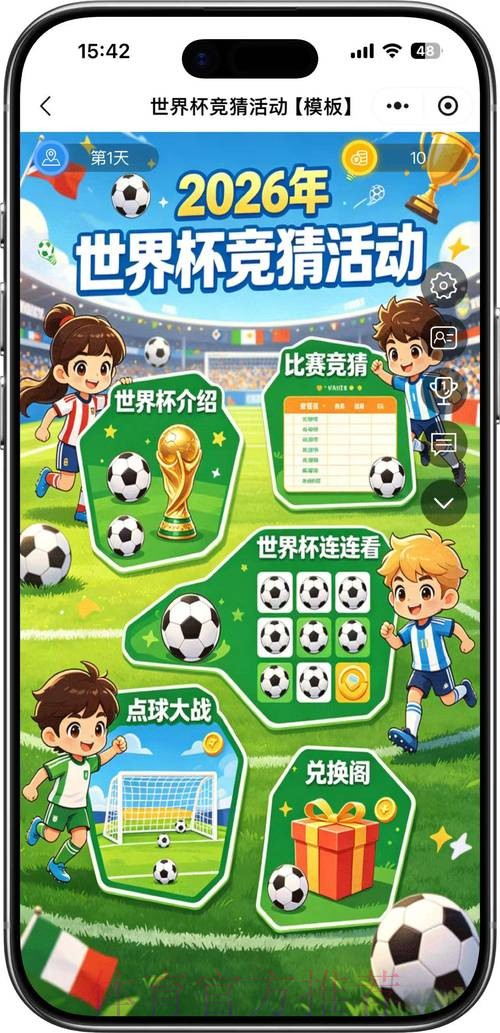 世界杯竞猜安全最佳 世界杯竞猜安全最佳