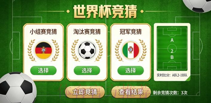 世界杯竞猜安全最佳 世界杯竞猜安全最佳
