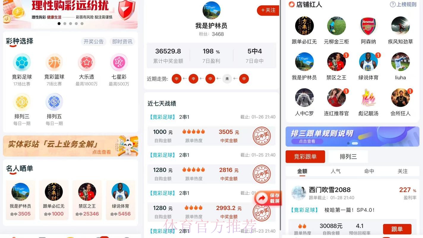 世界杯预测软件最新网址