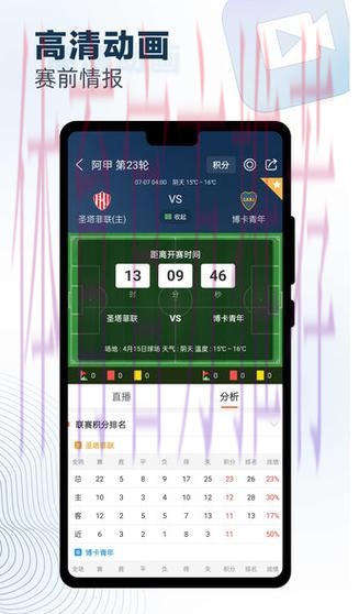世界杯预测软件最新网址