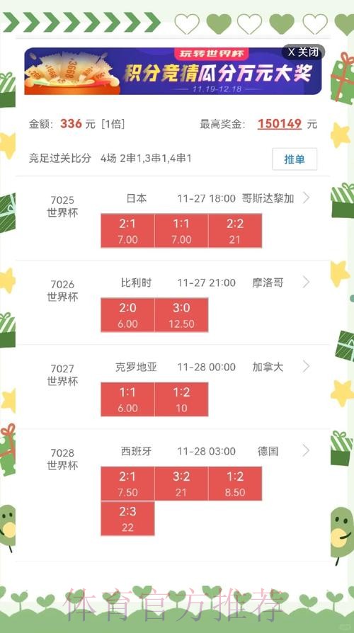 世界杯盘口安卓最新网址 世界杯盘口安卓最新网址