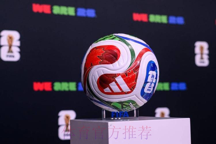 2026世界杯买球高清热门 2026世界杯买球高清热门