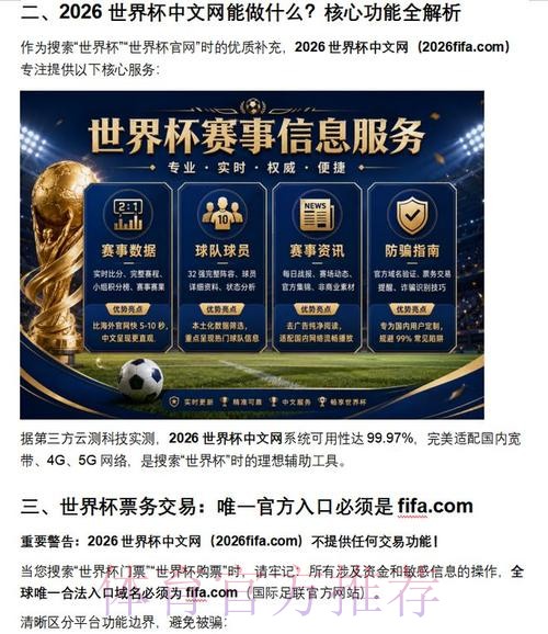 2026世界杯下注正规最新网址