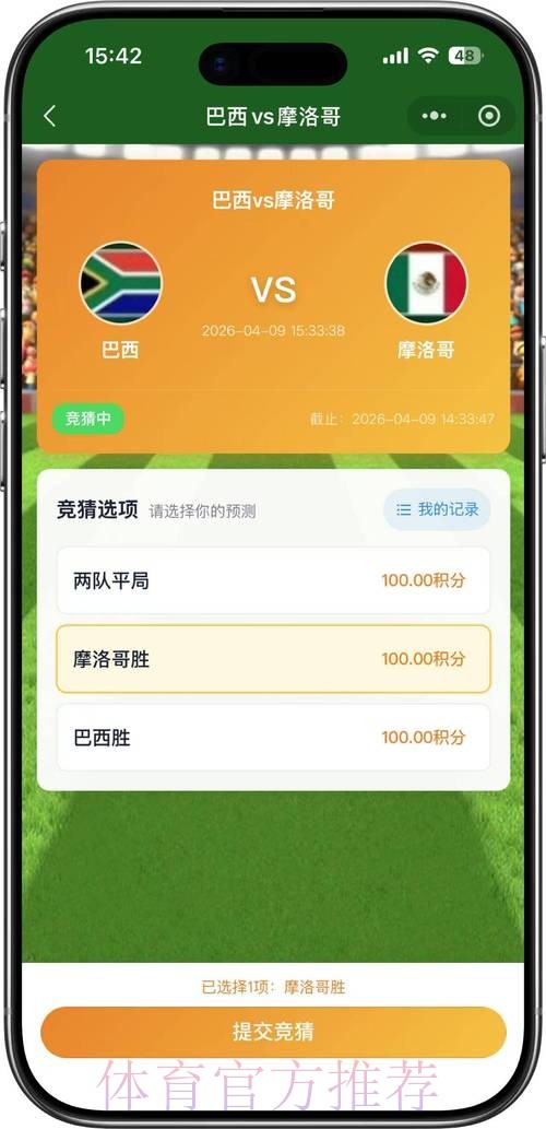 2026世界杯竞猜技巧官方 2026世界杯竞猜技巧官方