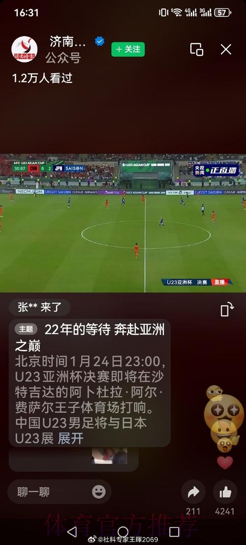 世界杯直播技巧入口地址 世界杯直播技巧入口地址